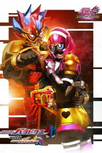 Kamen Rider Ex-Aid Trilogy: Another Ending – Kamen Rider Para-DX with Poppy