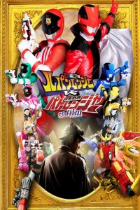 Kaitou Sentai Lupinranger VS Keisatsu Sentai Patranger en film
