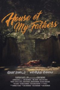 House of My Fathers